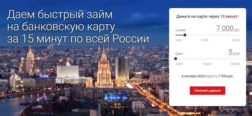 Макс.Кредит личный кабинет