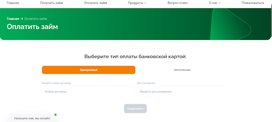 Способы оплаты