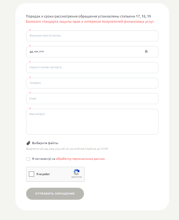 Форма обратной связи