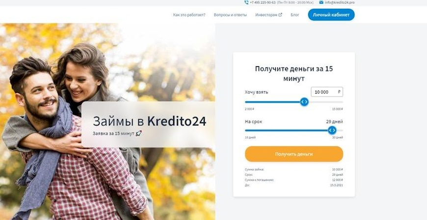 Как войти в личный кабинет Кредито24?