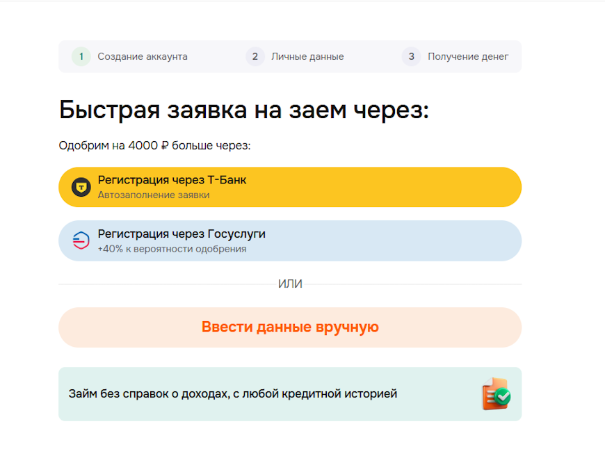 Регистрация