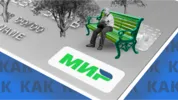Как перевести пенсию на карту МИР?