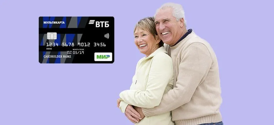 Как оформить пенсию в банке ВТБ? Тарифы и условия.