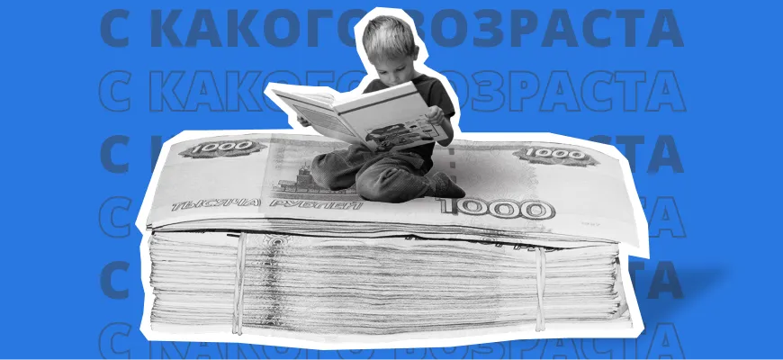 С какого возраста можно взять кредит?