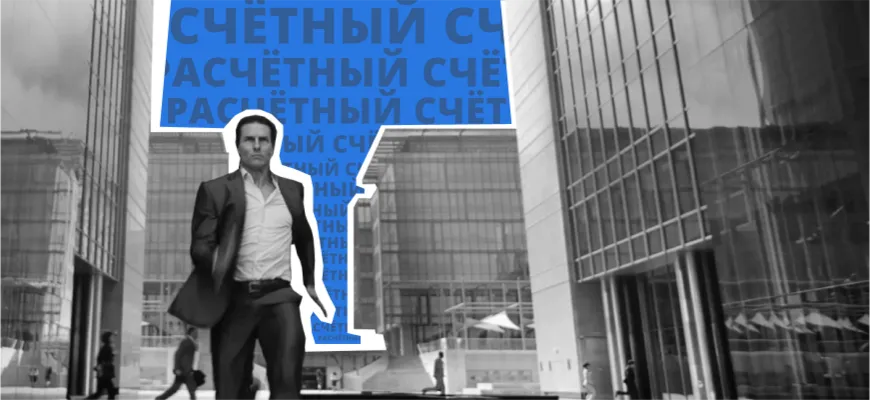 Может ли ИП работать без расчетного счета?