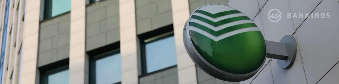 Сбербанк запустил новую программу лояльности