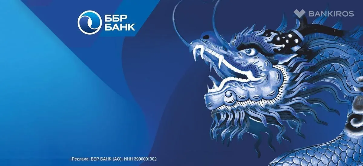 ББР Банк для вашего бизнеса!