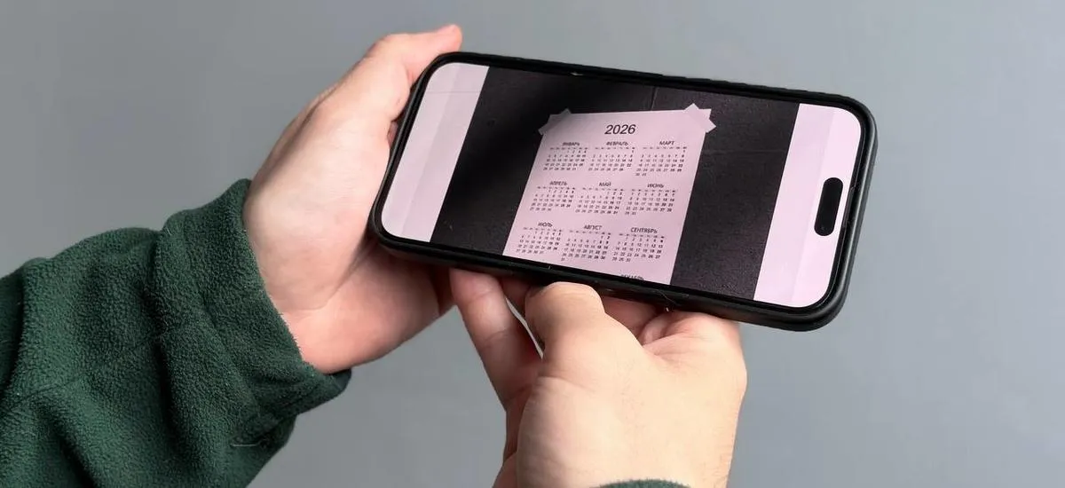 Производственный календарь на 2026 год: все рабочие и выходные дни