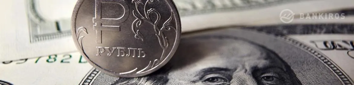 Доллар движется к 70? Что будет с рублем к середине августа