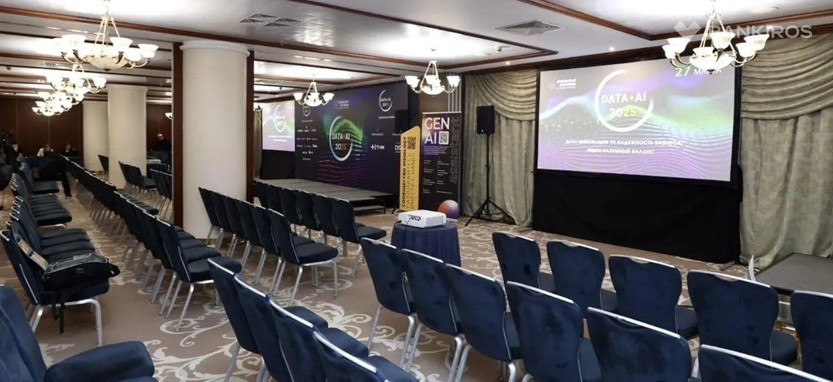 Форум Data+AI 2025: дата-инновации и эффективность бизнеса