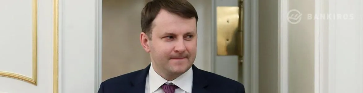 Орешкин призвал банки к ответу за кредитные долги россиян