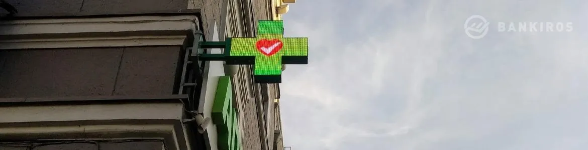 Что делать, если вам отказываются выдавать льготные лекарства?