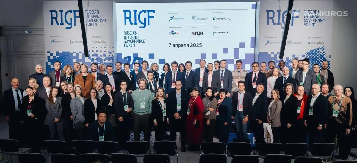 7 апреля состоялся 15-й Российский форум по управлению интернетом 