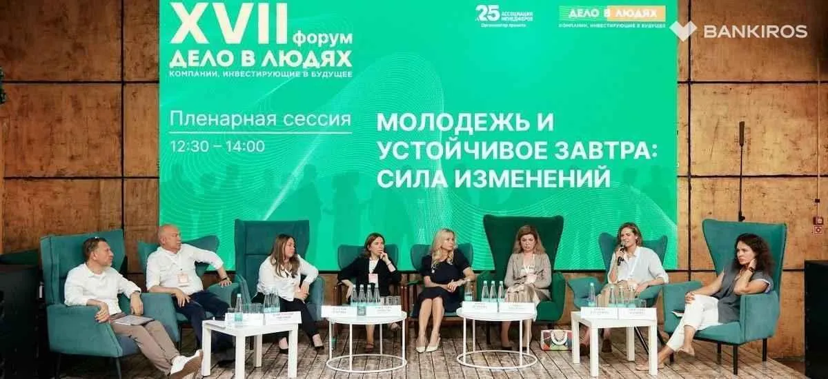 На форуме «Дело в людях» обсудили роль молодежи в достижении целей устойчивого развития