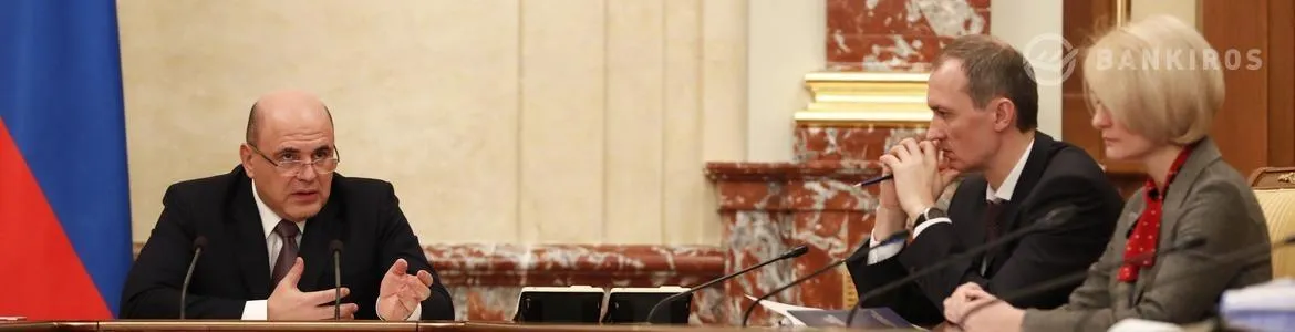 Мишустин ищет виновных в неисполнении госбюджета