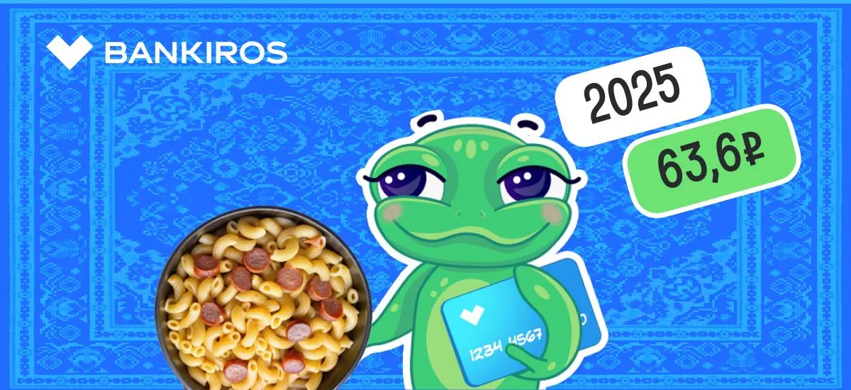 Макароны с сосисками и кетчупом: где дороже всего приготовить блюдо студента в России в 2025 году?