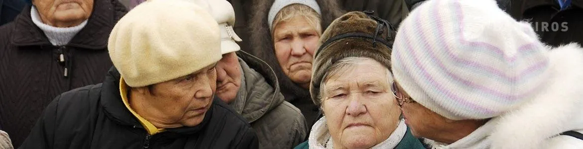 Как отличаются траты российских пенсионеров от расходов жителей других стран