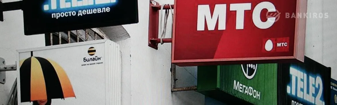 Абонентские данные доверят посредникам