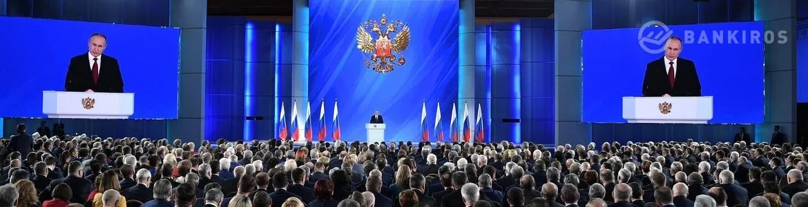 Все на референдум. Путин предложил изменить российскую Конституцию 
