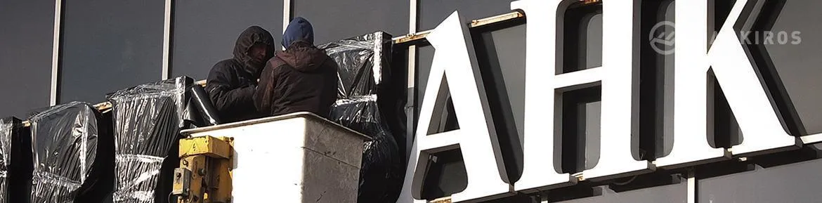 Два крупных банка оштрафованы за махинации по кредитам