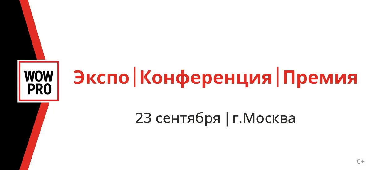 Стартовала регистрация на премию в сфере управления персоналом