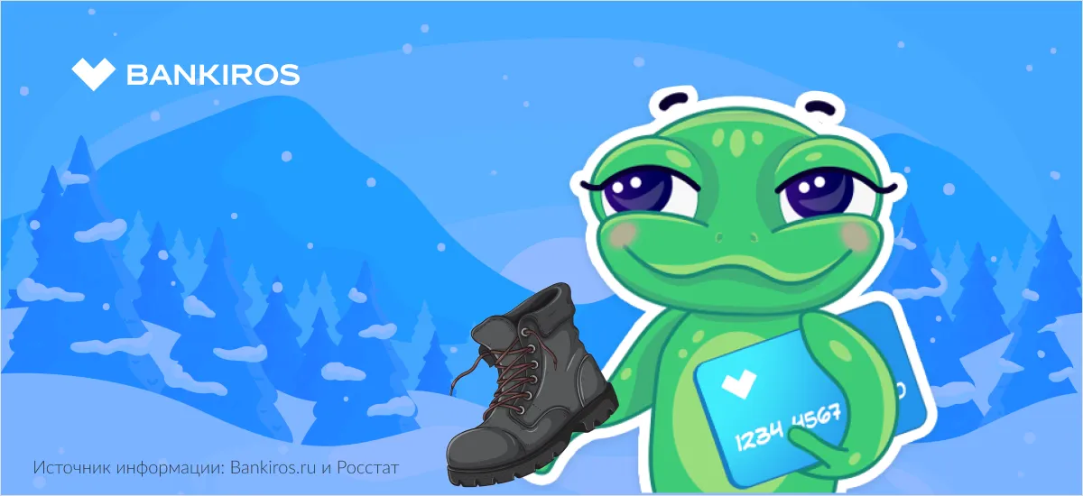 Сколько стоит «переобуться»: где дороже всего стоит зимняя обувь в 2025 году в России