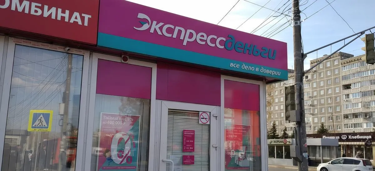 Более половины МФО исчезнут с российского рынка к 2027 году: прогноз экспертов