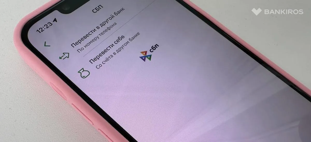 Россиян предупредили о новых условиях переводов самому себе по СБП с 1 мая