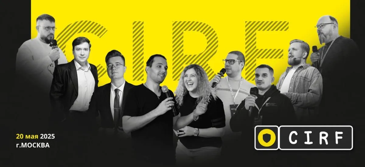 20 мая 2025 года пройдёт ежегодное мероприятие CIRF 2025
