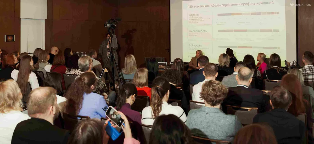 Форум «Цифровое сердце компании: digital-трансформация управления персоналом»: трансформация не только процессов, но и смыслов