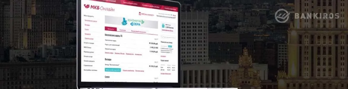 МКБ объяснил ситуацию с техническим сбоем