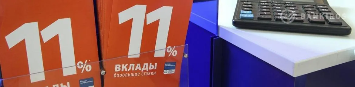 Топ-10 банков снизили ставки по вкладам в рублях