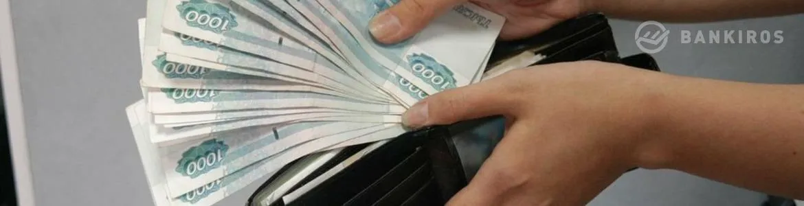 СМИ: деньги на вкладах россиян могут обесцениться