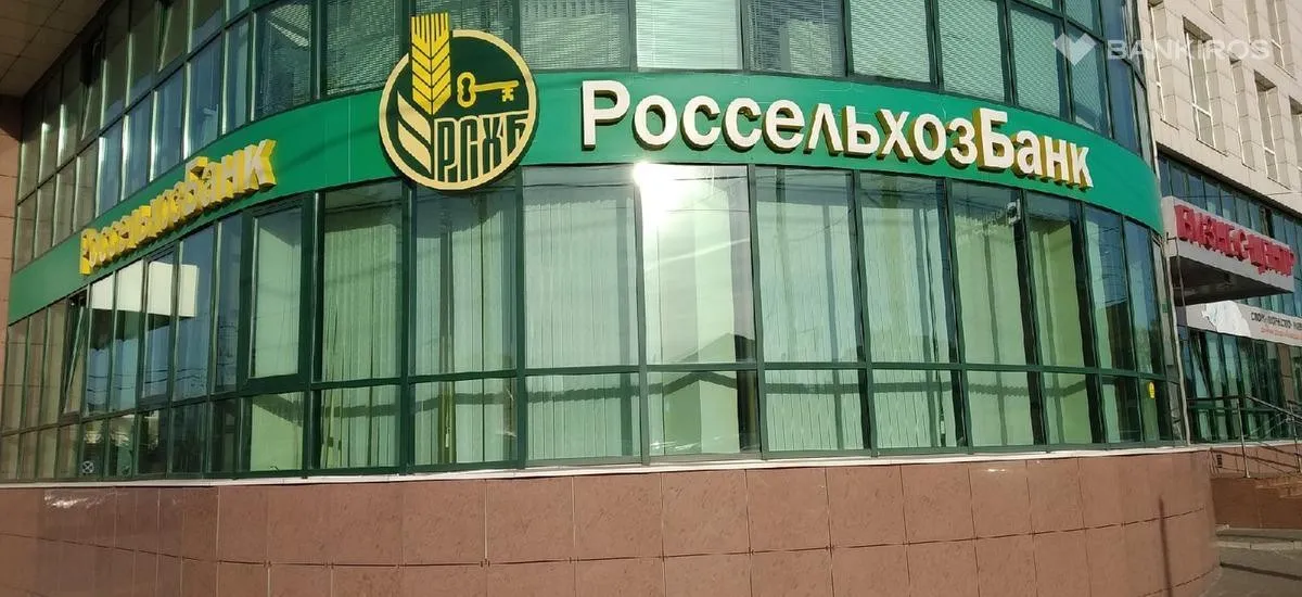 Банк заблокировал карту: клиент пожаловался на работу Россельхозбанка