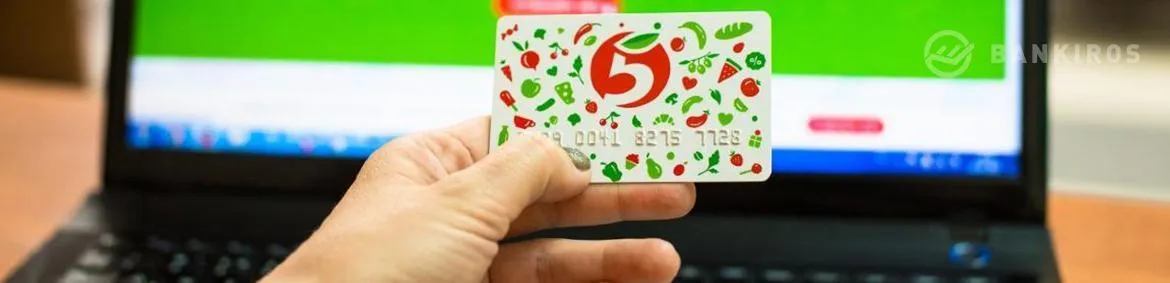 «В рекламе звезды, а клиентам – шиш!». Как крадут бонусные баллы по карте «Пятерочки»