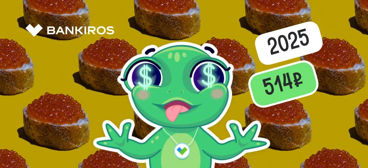  Бутерброды с маслом и икрой за 276 рублей: где дешевле всего приготовить новогоднюю закуску в России?