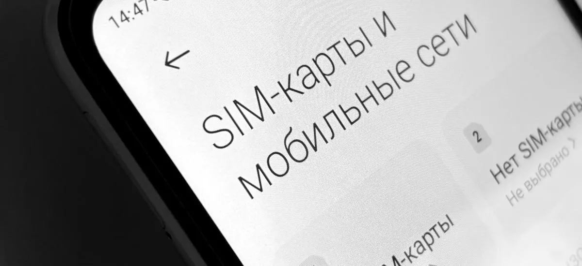 Минцифры ввело «период охлаждения» для сим-карт на сутки