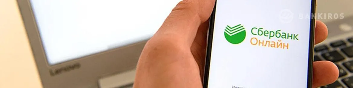 Сбербанк разрешит международные переводы на карты Visa и MasterCard