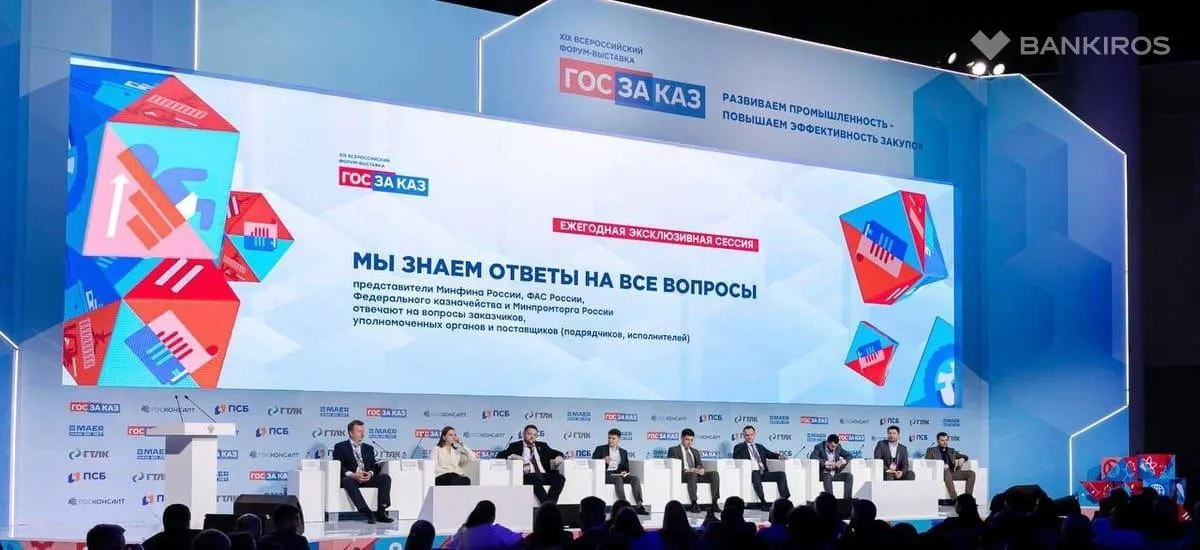 XX Юбилейный Всероссийский Форум-выставка «ГОСЗАКАЗ» пройдет в Санкт-Петербурге