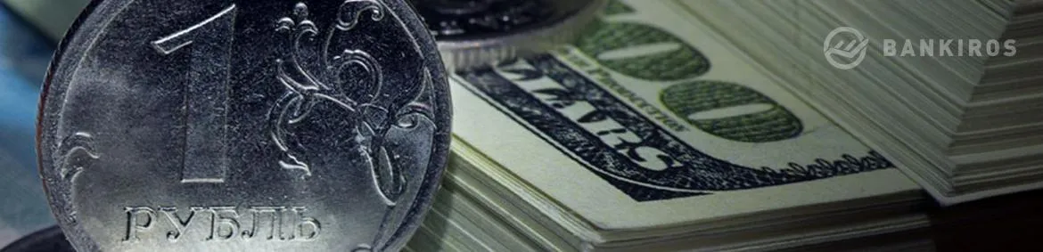 Рубль теряет поддержку. Что будет с курсом валют на следующей неделе?