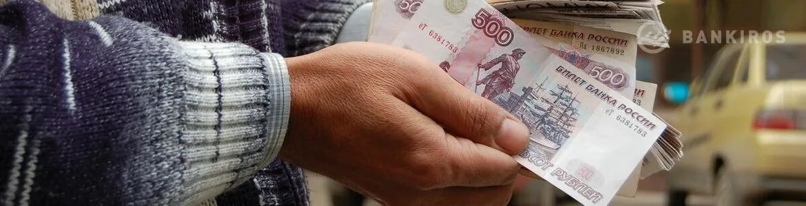 Российскую экономику решили спасать за счет вкладов граждан