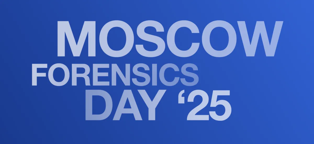 Moscow Forensics Day 2025 пройдет в Москве 11 и 12 сентября 2025 года