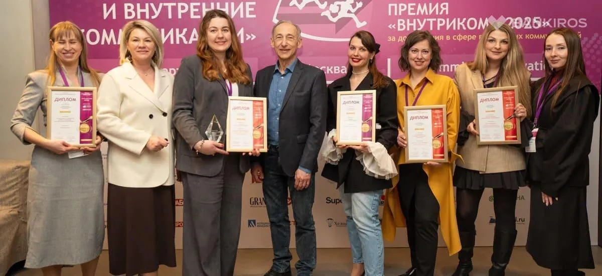 Объявлены лауреаты Премии People Motivation Awards - 2025