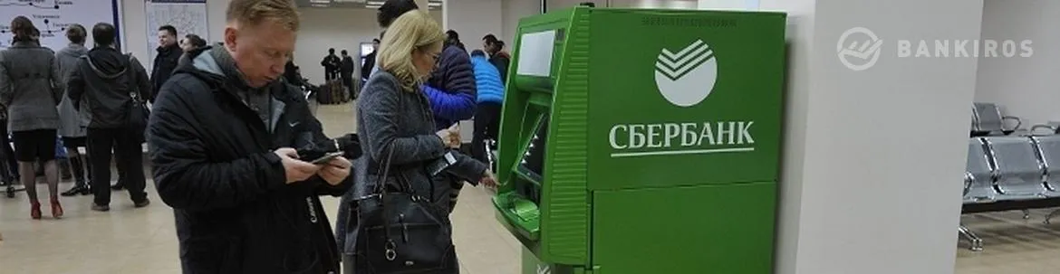 Кредиты Сбербанка рискуют довести россиян до массового банкротства
