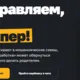 Bankiros запустил интерактивный спецпроект для защиты подростков от дропперства