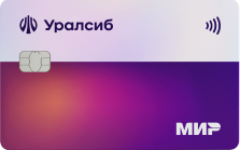Кредитная карта с кешбэком от Банка Уралсиб