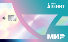 Кредитная карта 120 + 120 дней без % от Банка Зенит