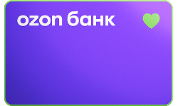 Кредитная карта Ozon Банка