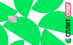 Супер Сплит