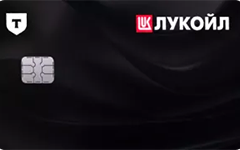 Лукойл (с безопасной доставкой карты)